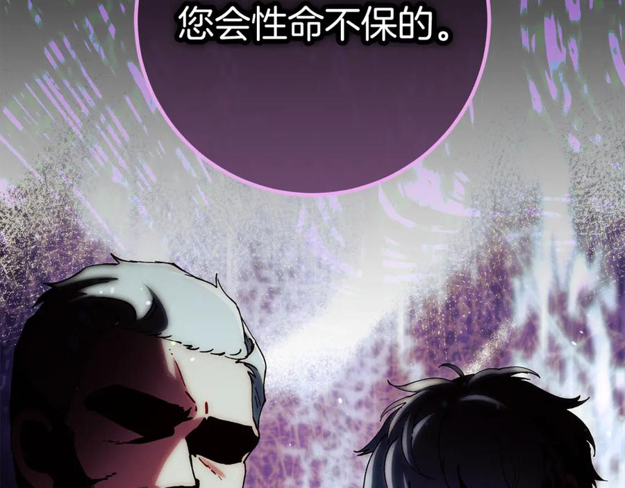 不幸的骑士，请和姐姐恋爱吧 - 第37话 开启同居生活 - 第59张图