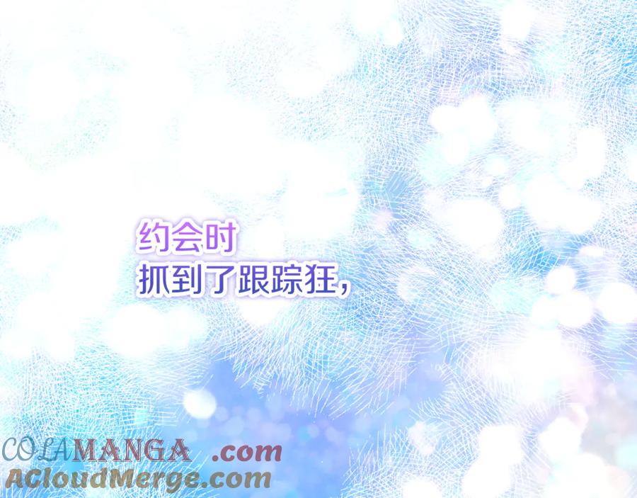 不幸的骑士，请和姐姐恋爱吧 - 第37话 开启同居生活 - 第69张图