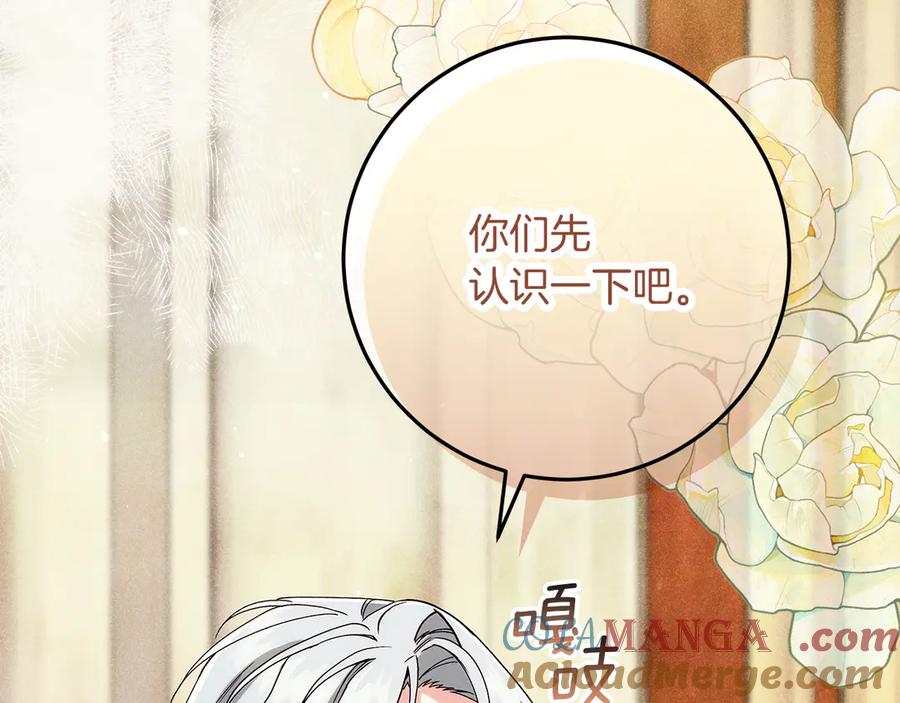 不幸的骑士，请和姐姐恋爱吧 - 第37话 开启同居生活 - 第49张图