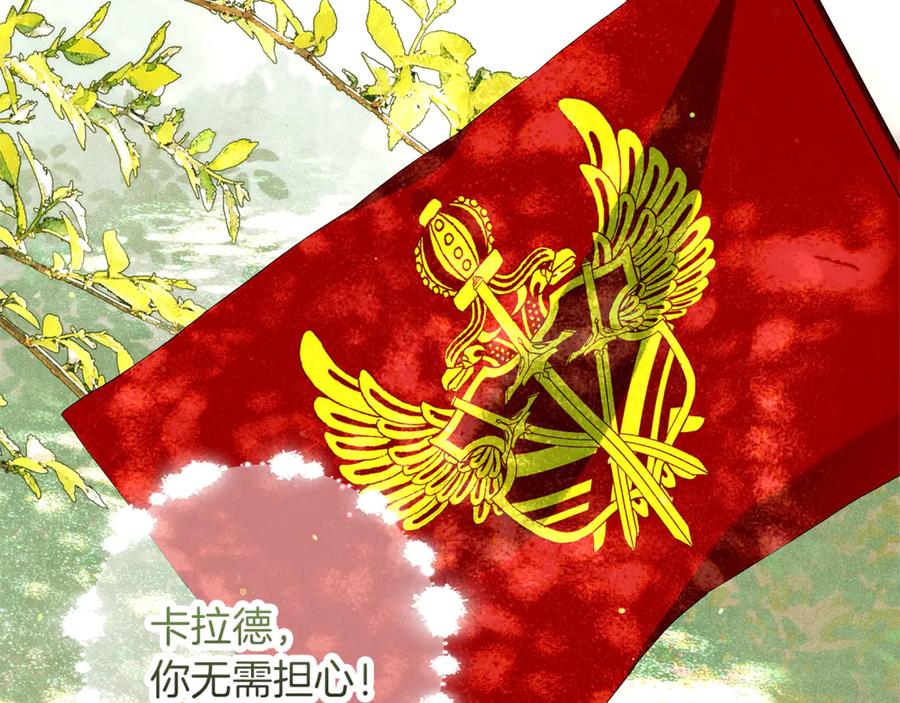 不幸的骑士，请和姐姐恋爱吧 - 第37话 开启同居生活 - 第84张图