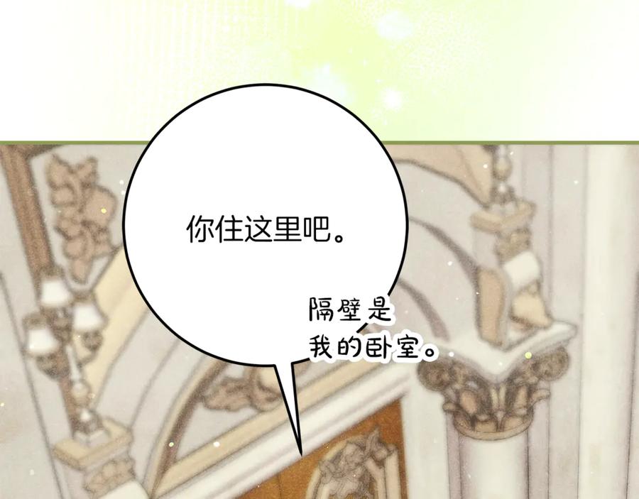 不幸的骑士，请和姐姐恋爱吧 - 第37话 开启同居生活 - 第43张图