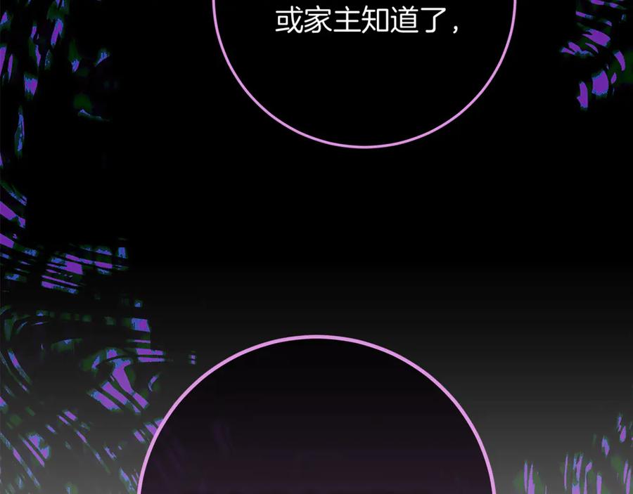 不幸的骑士，请和姐姐恋爱吧 - 第37话 开启同居生活 - 第58张图