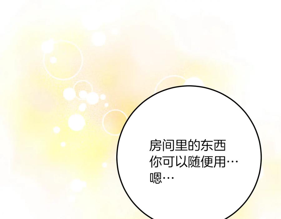 不幸的骑士，请和姐姐恋爱吧 - 第37话 开启同居生活 - 第46张图