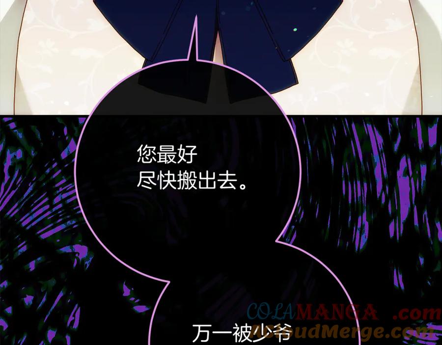 不幸的骑士，请和姐姐恋爱吧 - 第37话 开启同居生活 - 第57张图