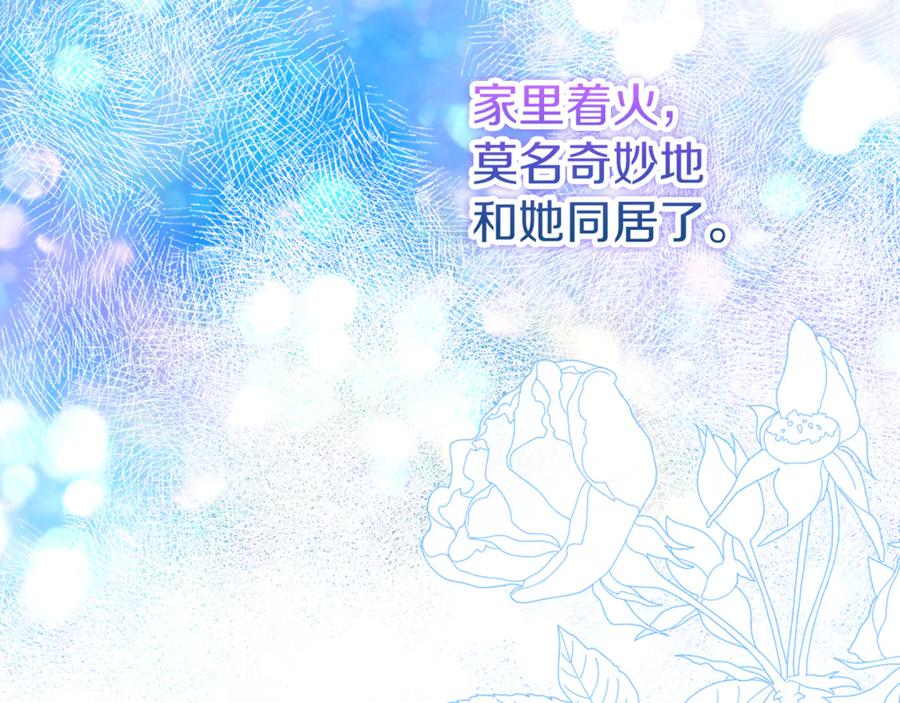 不幸的骑士，请和姐姐恋爱吧 - 第37话 开启同居生活 - 第70张图