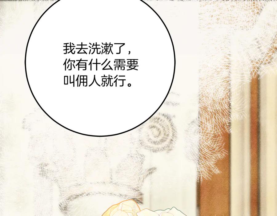 不幸的骑士，请和姐姐恋爱吧 - 第37话 开启同居生活 - 第48张图