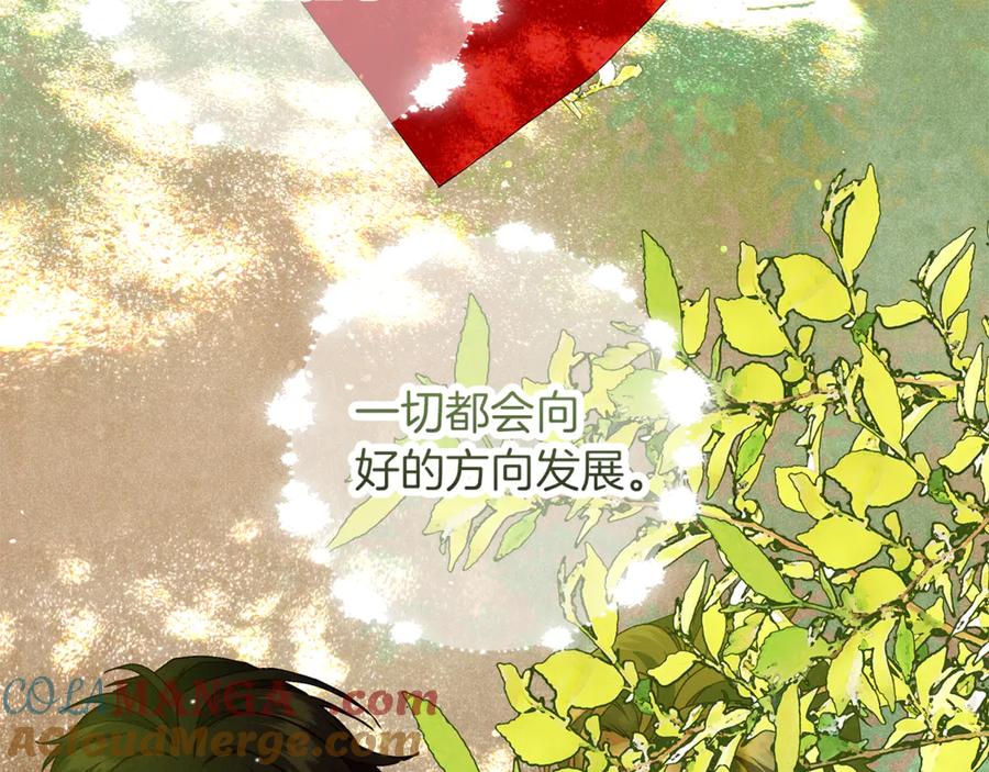 不幸的骑士，请和姐姐恋爱吧 - 第37话 开启同居生活 - 第85张图