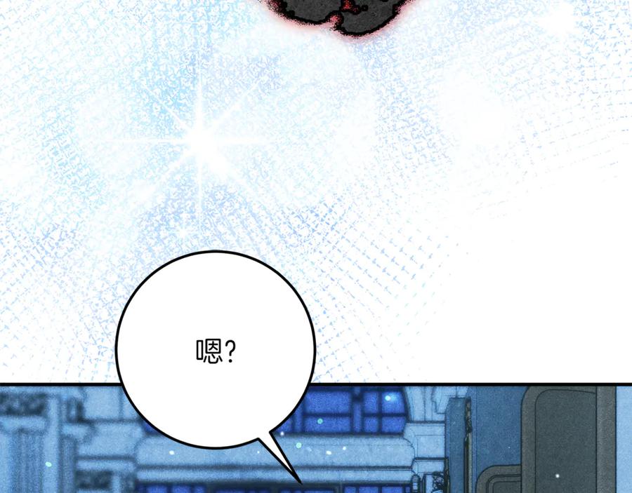 不幸的骑士，请和姐姐恋爱吧 - 第37话 开启同居生活 - 第75张图