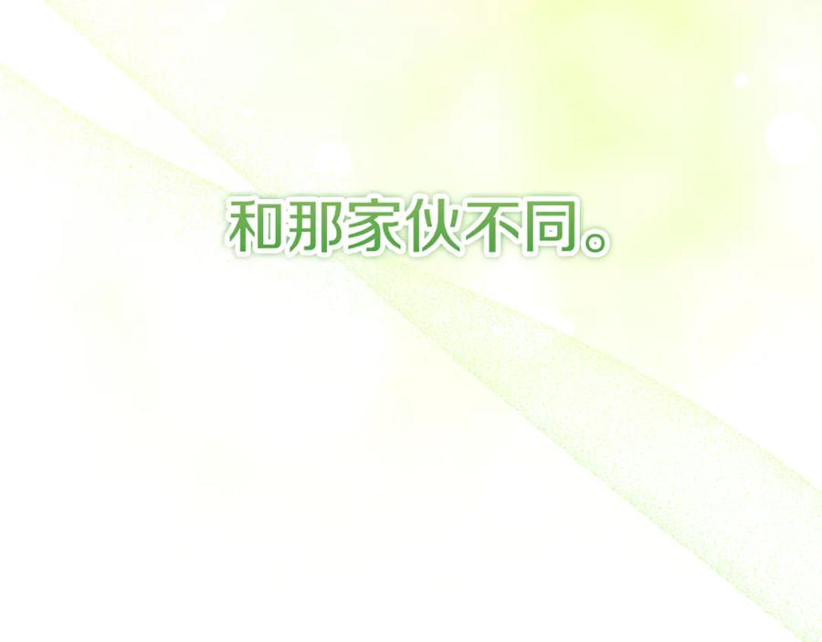 不幸的骑士，请和姐姐恋爱吧 - 第37话 开启同居生活 - 第82张图