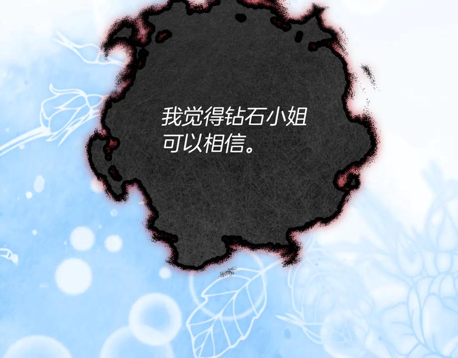 不幸的骑士，请和姐姐恋爱吧 - 第37话 开启同居生活 - 第78张图