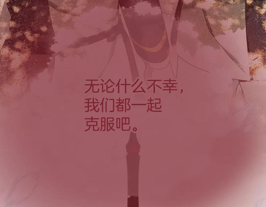 不幸的骑士，请和姐姐恋爱吧 - 第37话 开启同居生活 - 第87张图