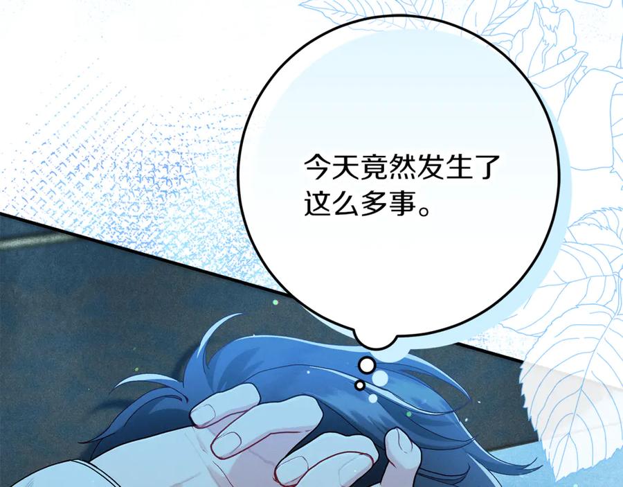 不幸的骑士，请和姐姐恋爱吧 - 第37话 开启同居生活 - 第71张图