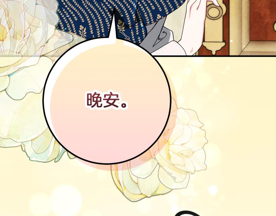 不幸的骑士，请和姐姐恋爱吧 - 第37话 开启同居生活 - 第51张图