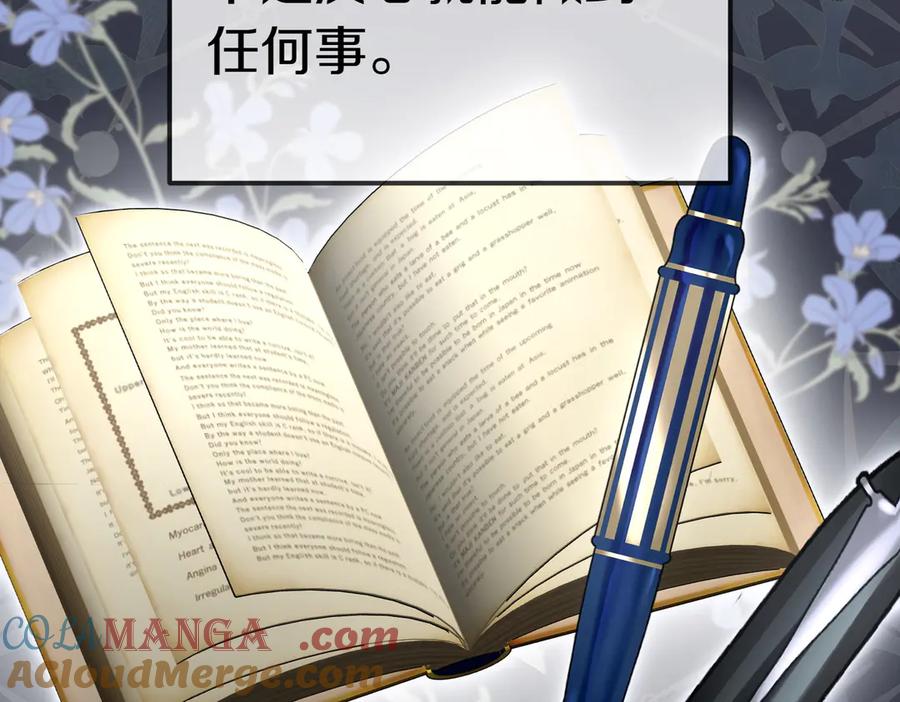 《小姐不愿意》第38话 揪出背后 第117页