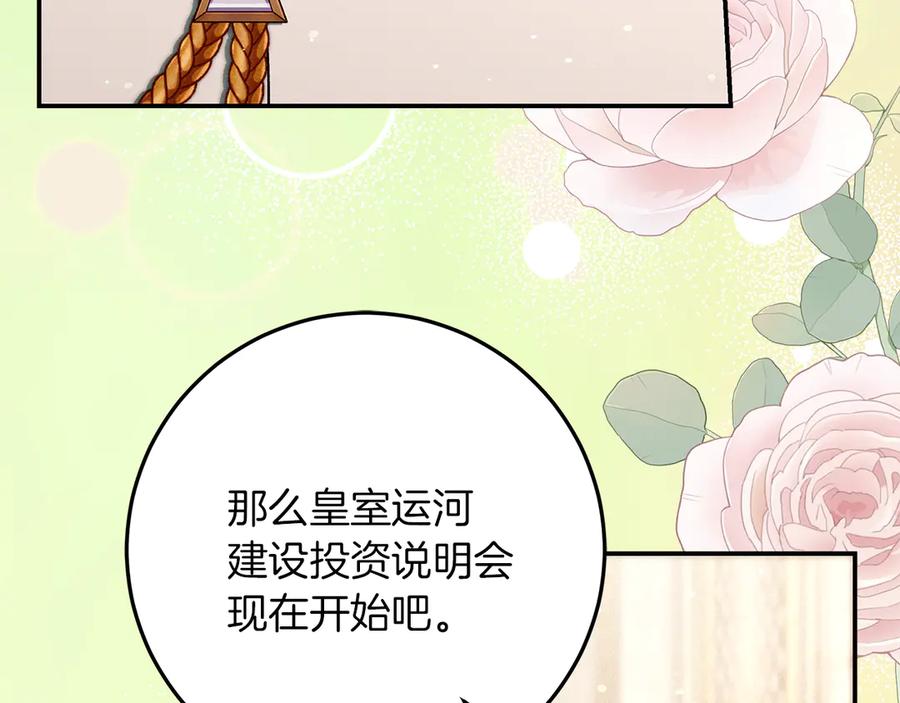 不幸的骑士，请和姐姐恋爱吧 - 第38话 寻找魔剑的真相 - 第211张图