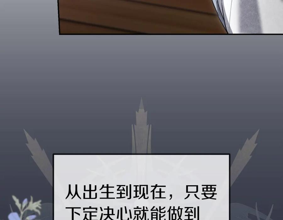 《小姐不愿意》第38话 揪出背后 第116页