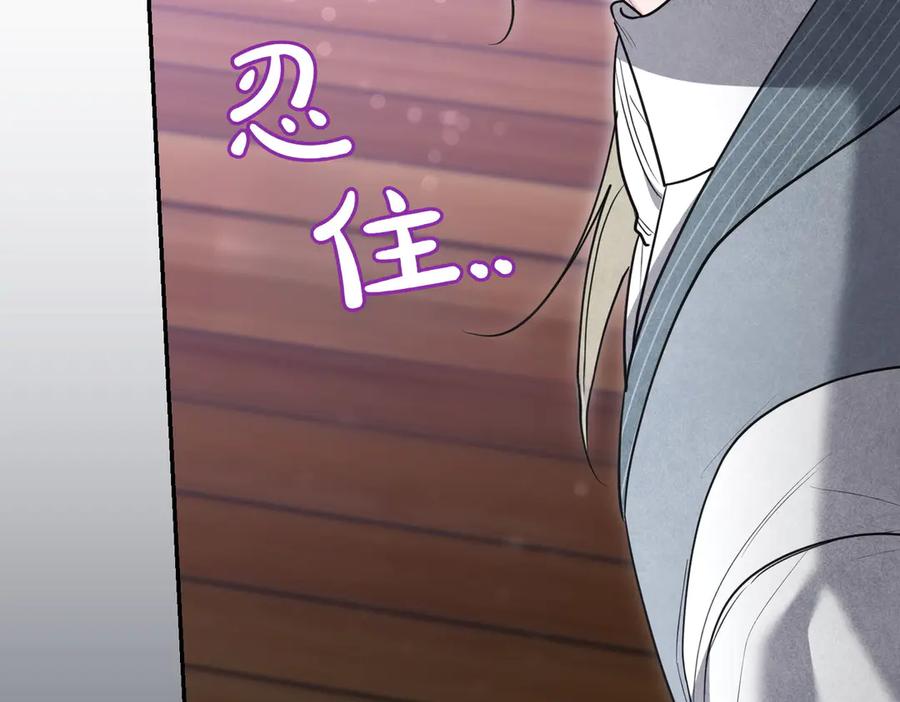 《小姐不愿意》第38话 揪出背后 第115页