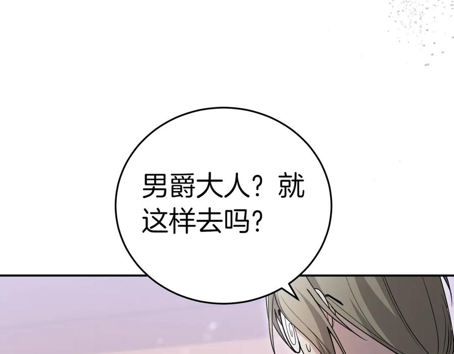 《小姐不愿意》第38话 揪出背后 第86页