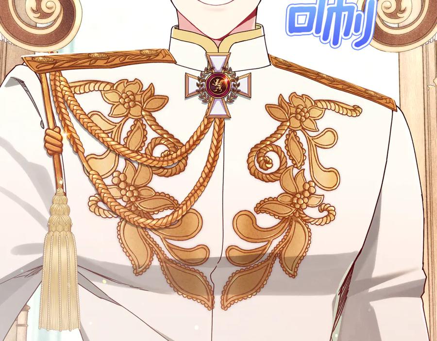 不幸的骑士，请和姐姐恋爱吧 - 第38话 寻找魔剑的真相 - 第204张图