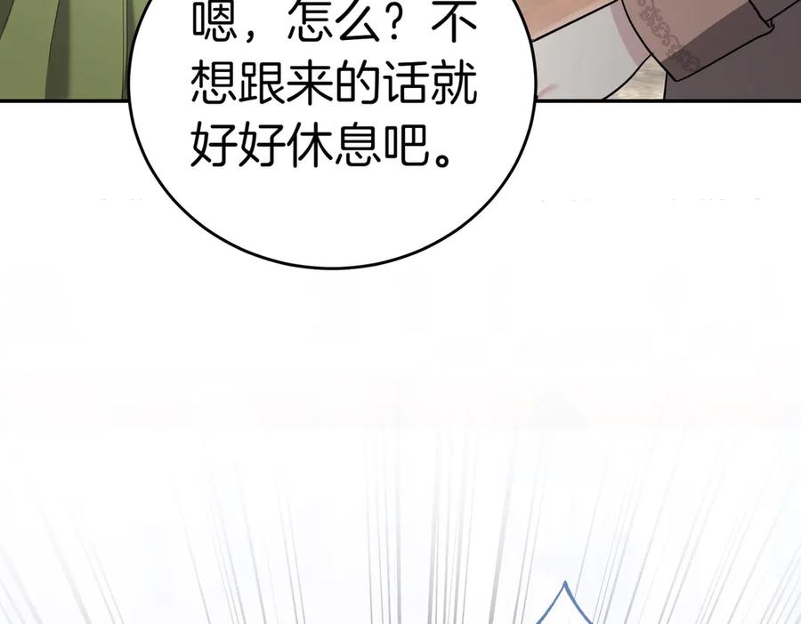 《小姐不愿意》第38话 揪出背后 第88页
