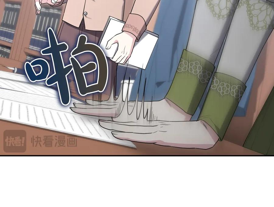 《小姐不愿意》第38话 揪出背后 第82页