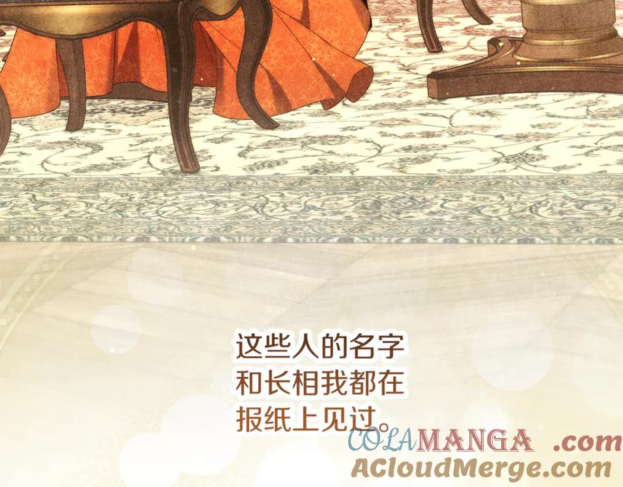 不幸的骑士，请和姐姐恋爱吧 - 第38话 寻找魔剑的真相 - 第197张图