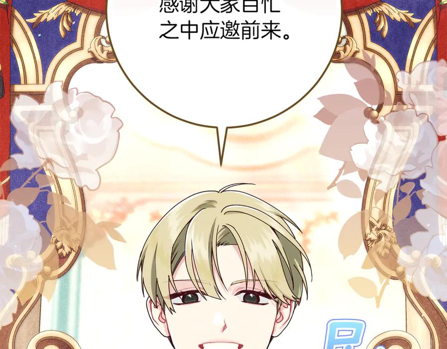 不幸的骑士，请和姐姐恋爱吧 - 第38话 寻找魔剑的真相 - 第203张图