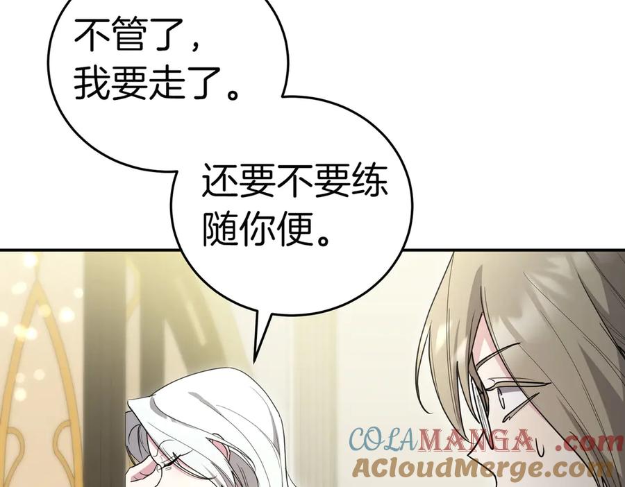 《小姐不愿意》第38话 揪出背后 第109页
