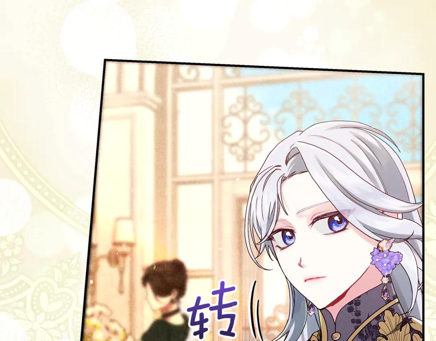 不幸的骑士，请和姐姐恋爱吧 - 第38话 寻找魔剑的真相 - 第198张图