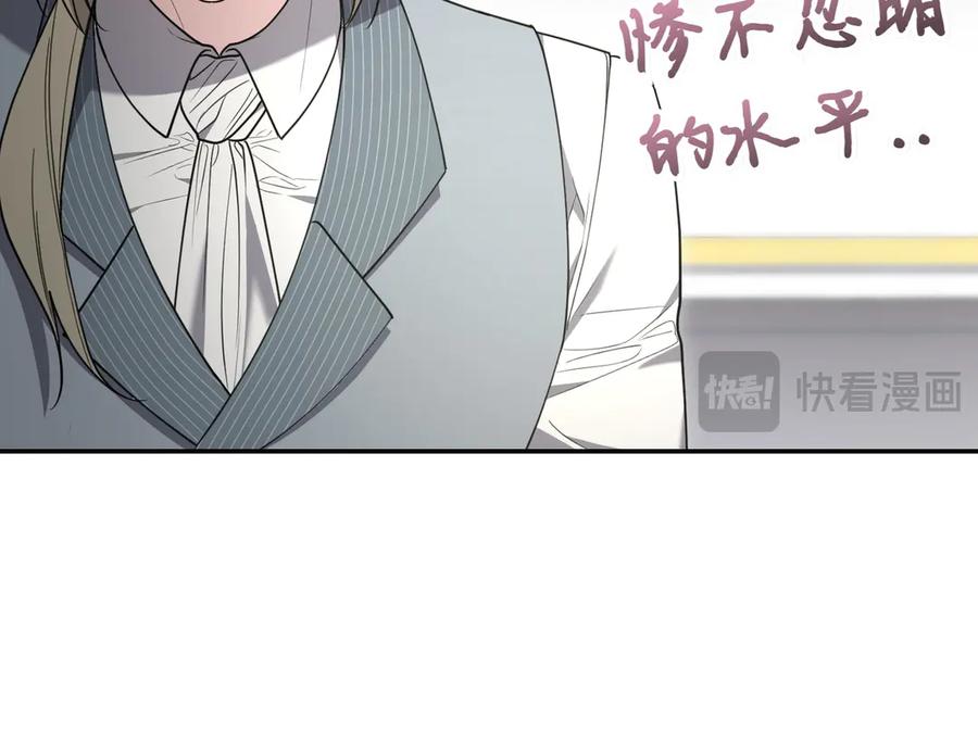 《小姐不愿意》第38话 揪出背后 第103页