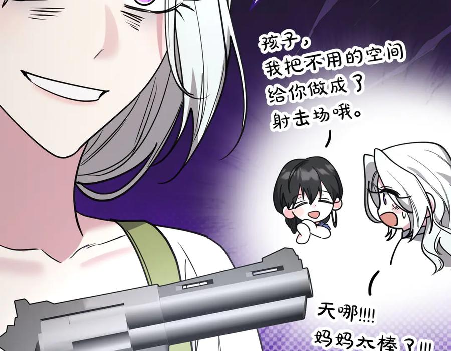 《小姐不愿意》第38话 揪出背后 第84页