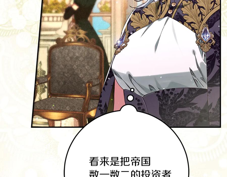 不幸的骑士，请和姐姐恋爱吧 - 第38话 寻找魔剑的真相 - 第199张图