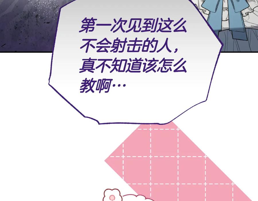 《小姐不愿意》第38话 揪出背后 第106页
