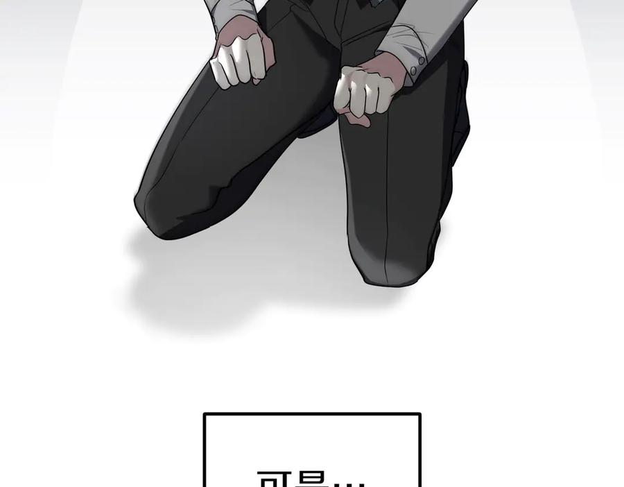 《小姐不愿意》第38话 揪出背后 第120页