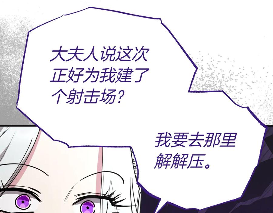《小姐不愿意》第38话 揪出背后 第83页