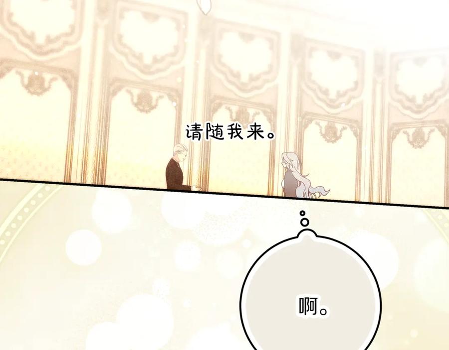 不幸的骑士，请和姐姐恋爱吧 - 第38话 寻找魔剑的真相 - 第194张图