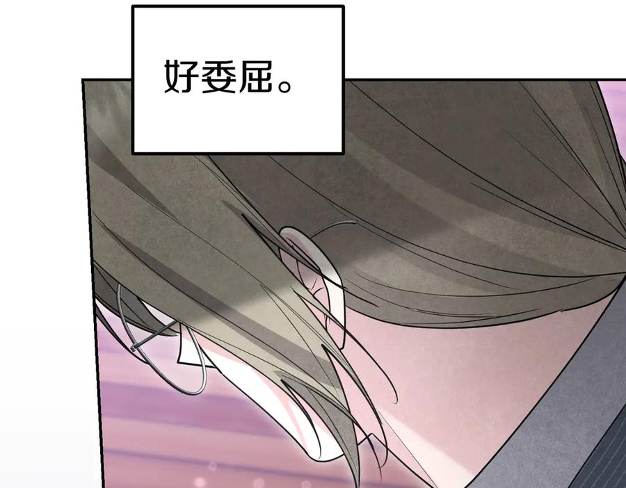 《小姐不愿意》第38话 揪出背后 第114页