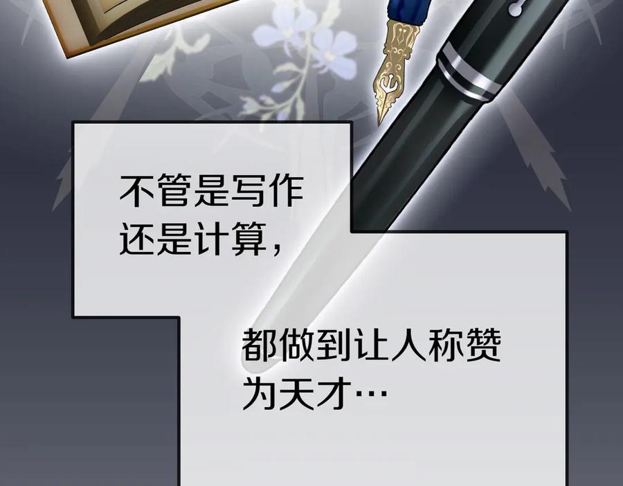 《小姐不愿意》第38话 揪出背后 第118页