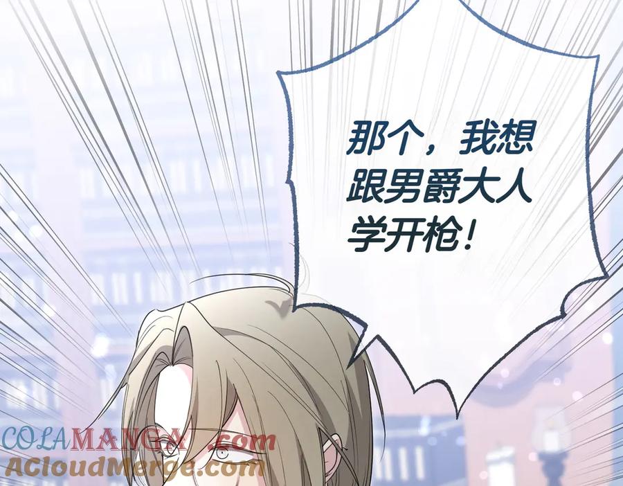 《小姐不愿意》第38话 揪出背后 第89页