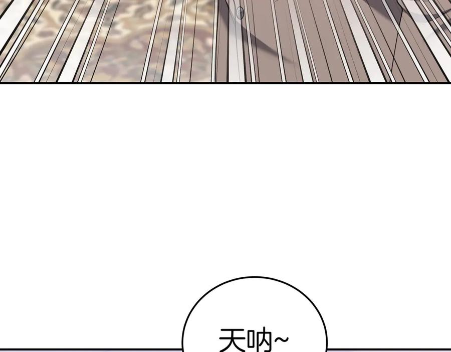 《小姐不愿意》第38话 揪出背后 第91页