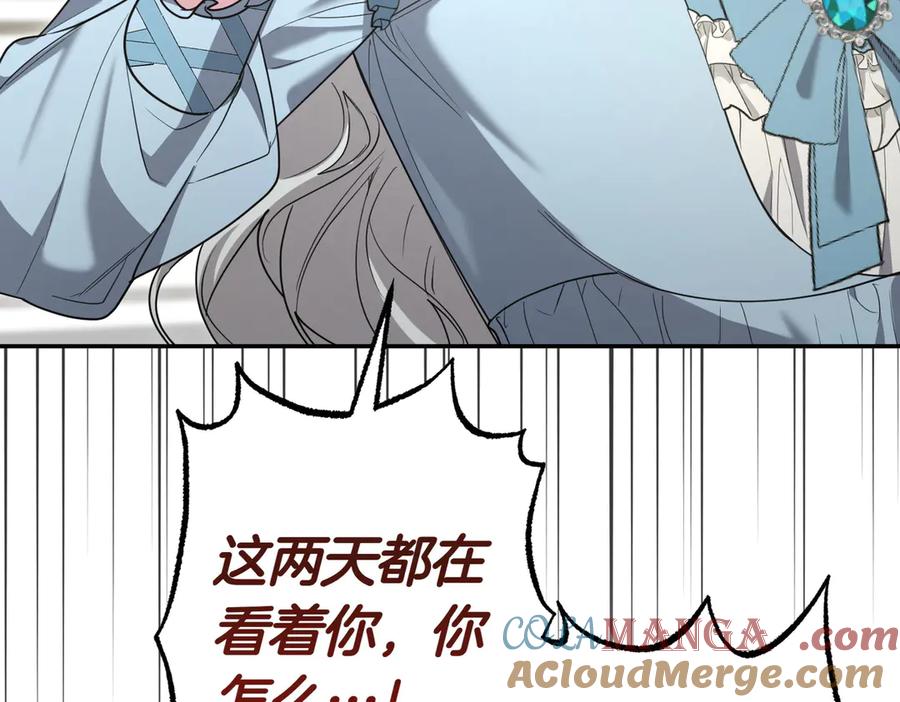 《小姐不愿意》第38话 揪出背后 第101页