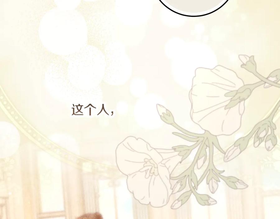 不幸的骑士，请和姐姐恋爱吧 - 第38话 寻找魔剑的真相 - 第195张图