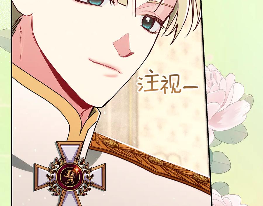 不幸的骑士，请和姐姐恋爱吧 - 第38话 寻找魔剑的真相 - 第210张图