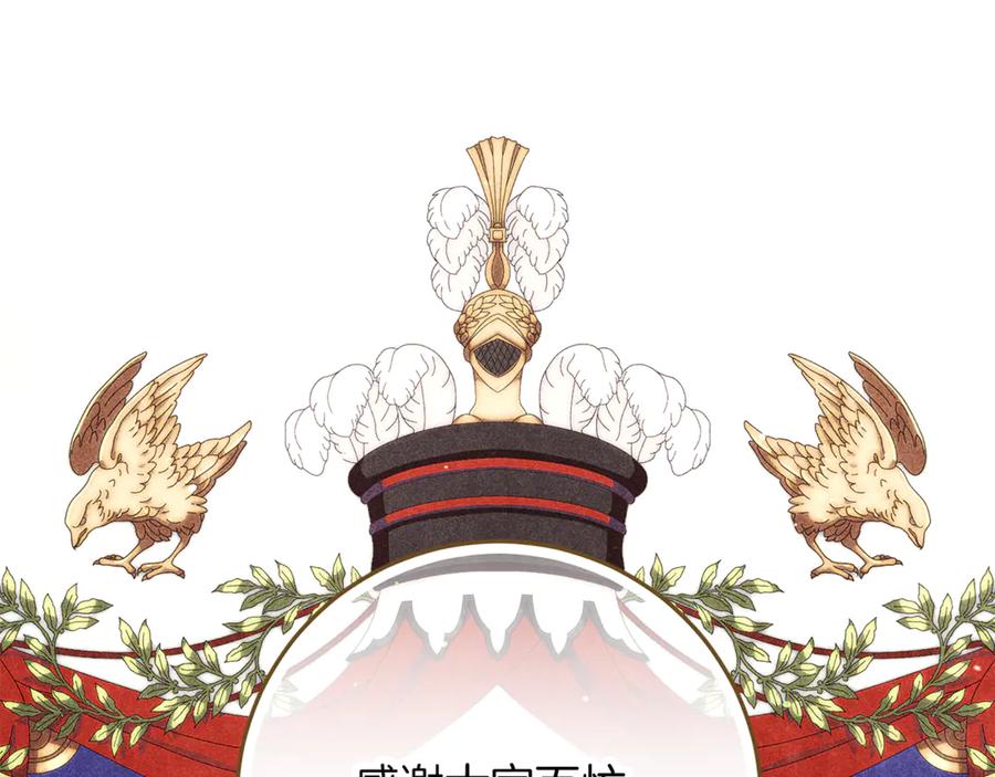 不幸的骑士，请和姐姐恋爱吧 - 第38话 寻找魔剑的真相 - 第202张图