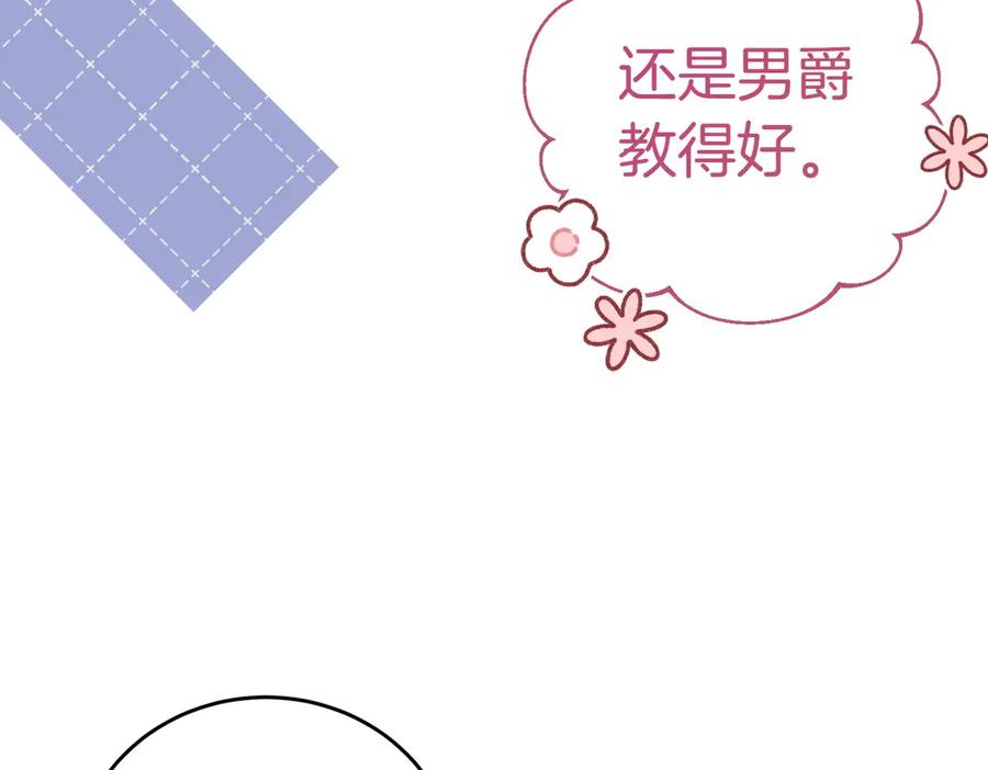 《小姐不愿意》第38话 揪出背后 第108页