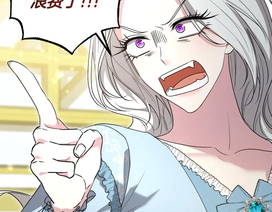 《小姐不愿意》第38话 揪出背后 第100页