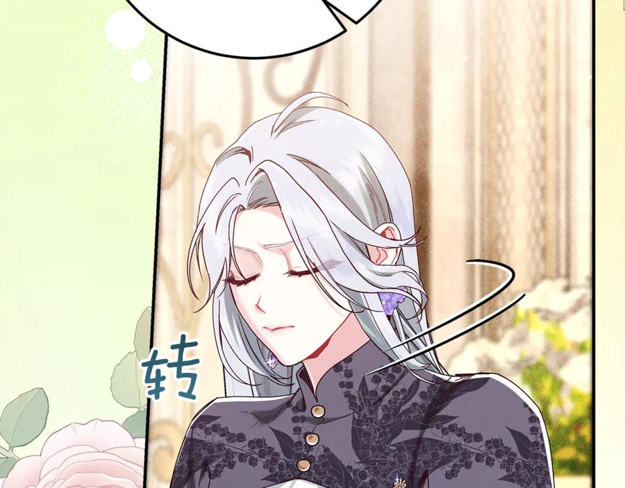 不幸的骑士，请和姐姐恋爱吧 - 第38话 寻找魔剑的真相 - 第212张图