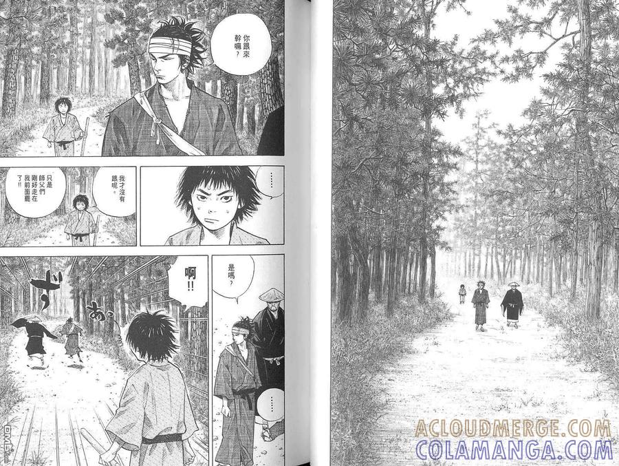 浪客行 - 第4卷 - 第29张图