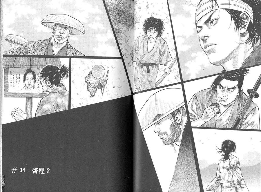 浪客行 - 第4卷 - 第28张图