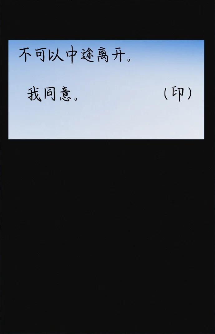 可疑的减肥俱乐部 - 第4话 无糖食物 - 第27张图